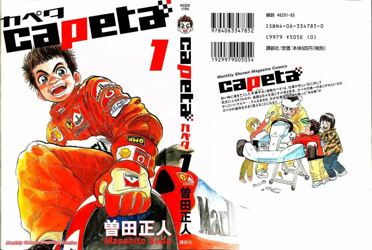 Página 82 del Manga