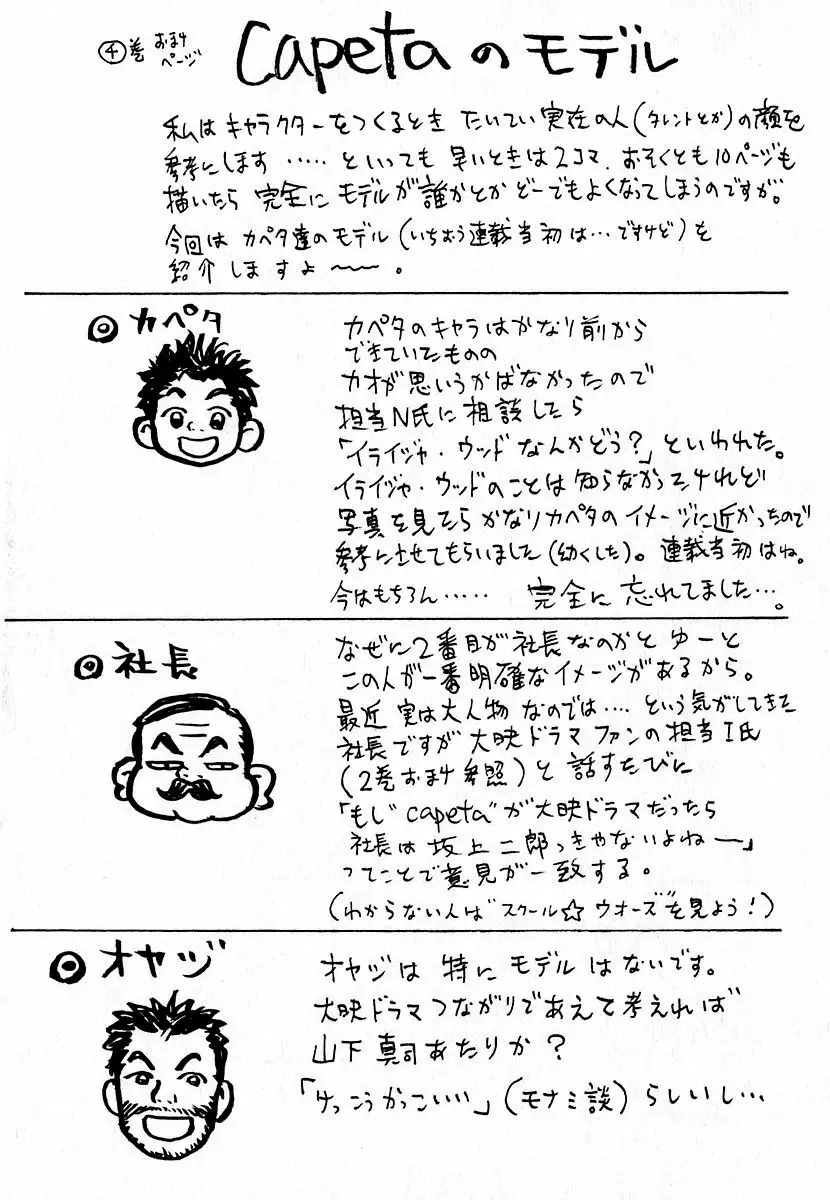 Página 49 del Manga