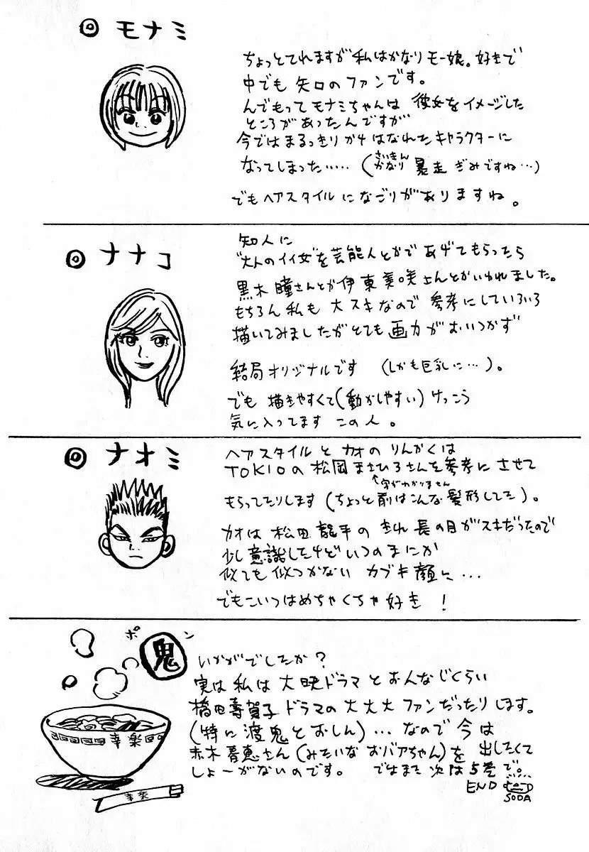 Página 50 del Manga