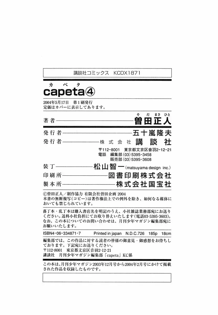 Página 52 del Manga