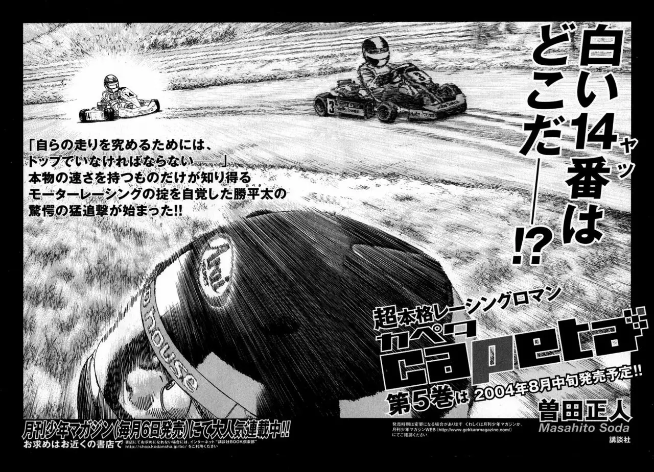 Página 54 del Manga