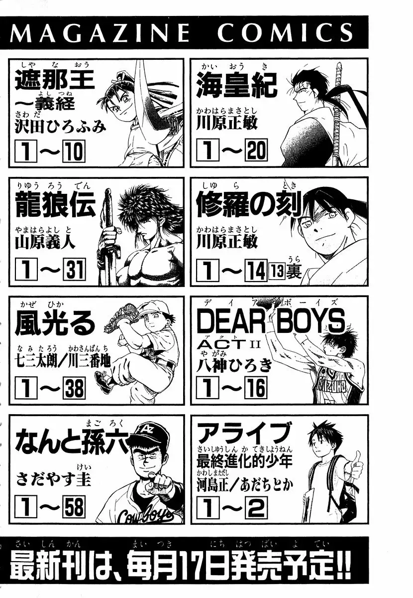 Página 55 del Manga