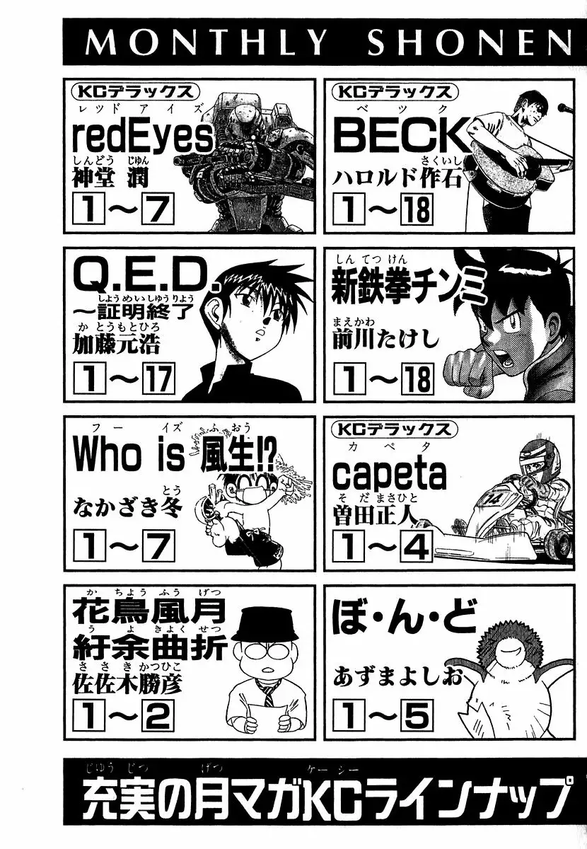 Página 56 del Manga