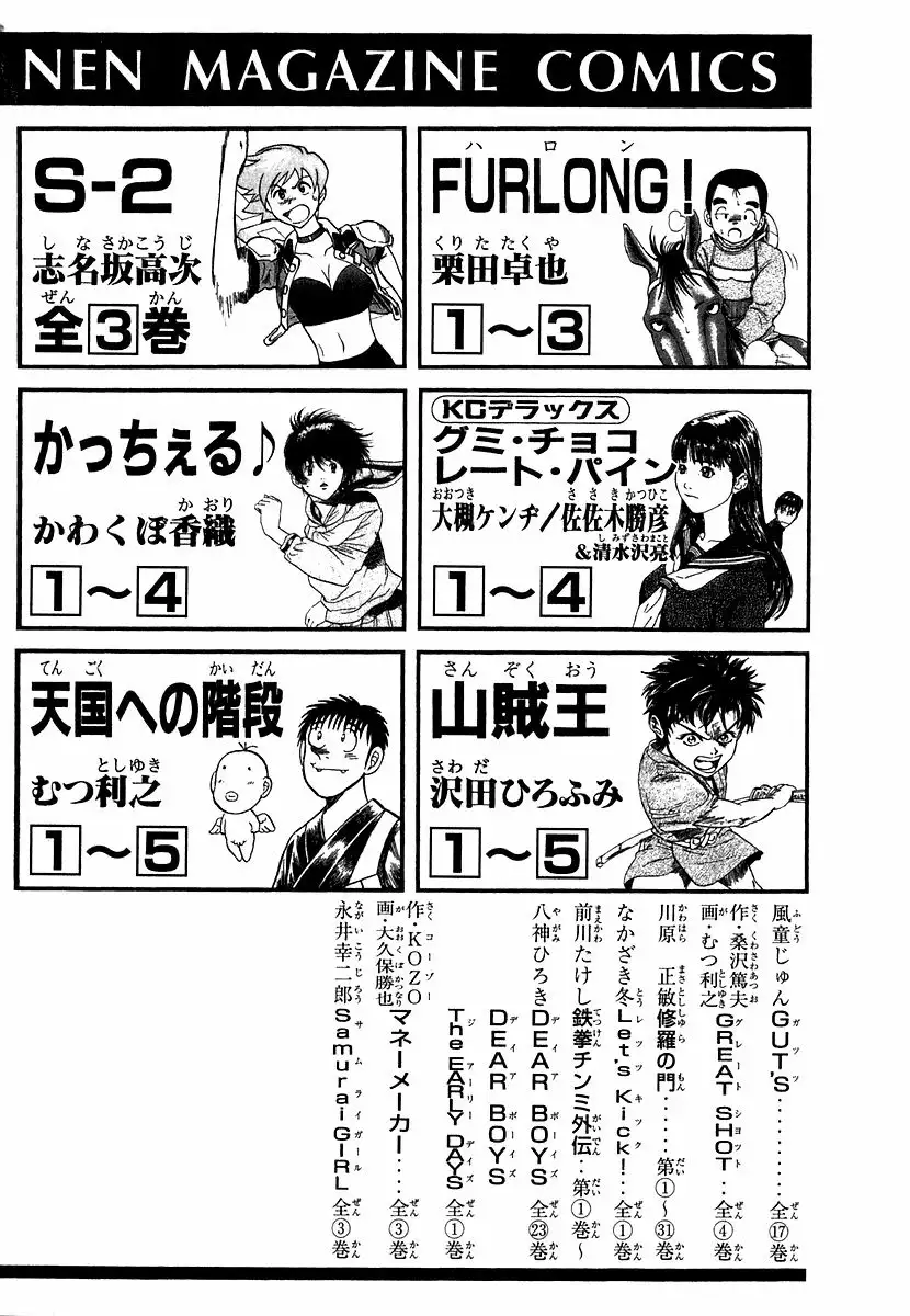 Página 57 del Manga