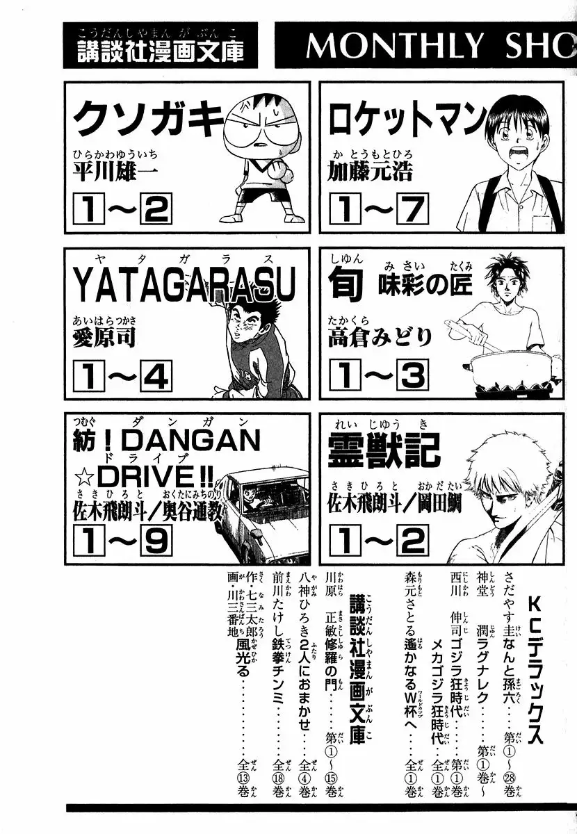 Página 58 del Manga