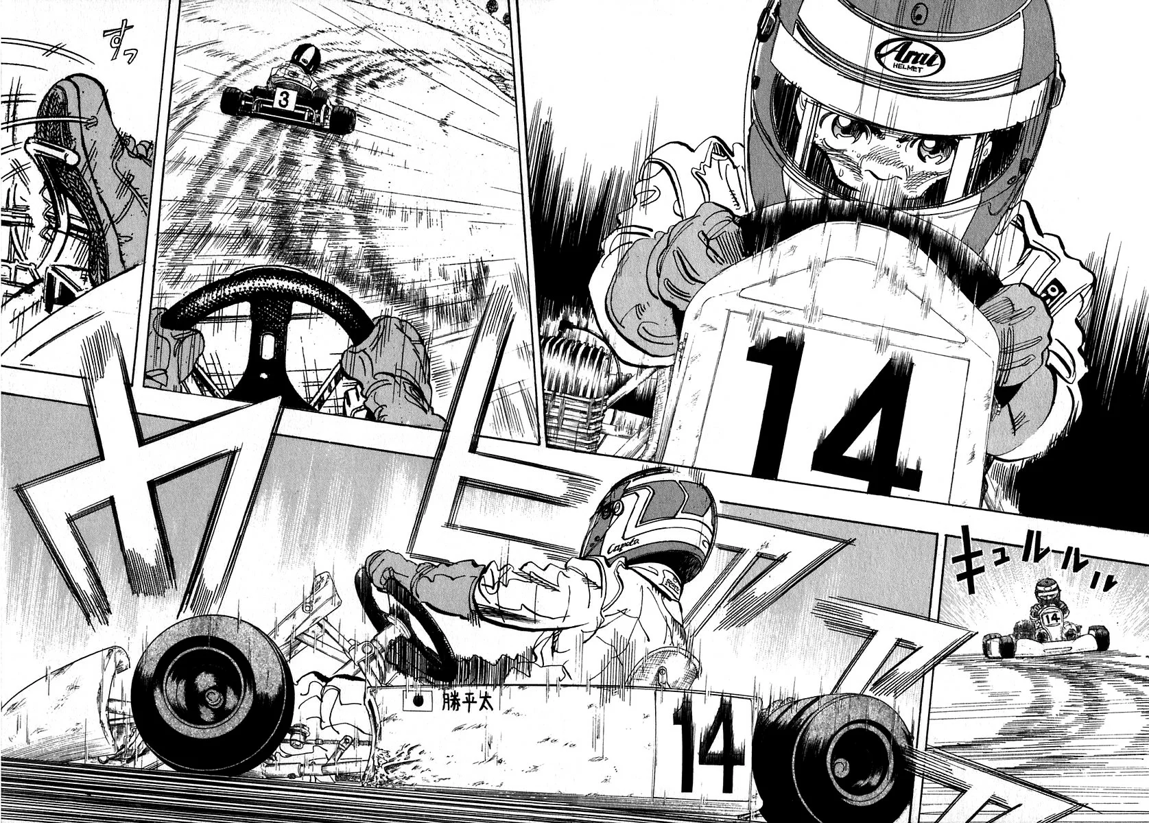 Página 35 del Manga