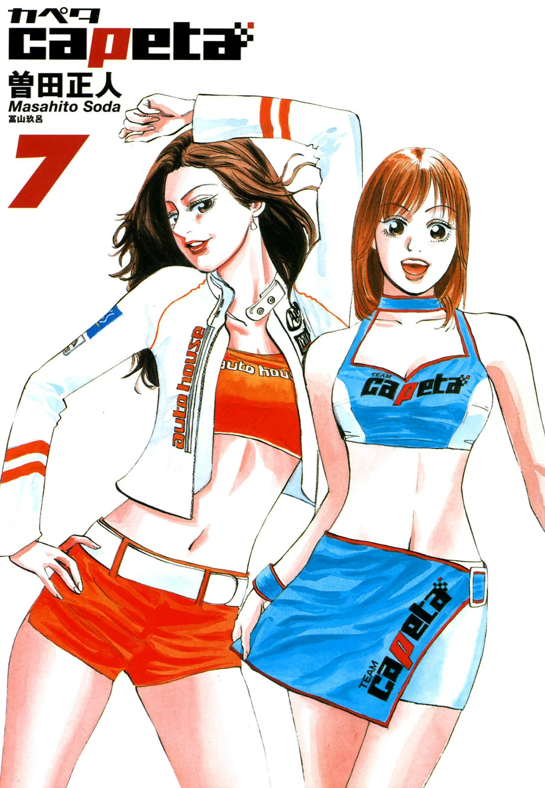 Página 50 del Manga