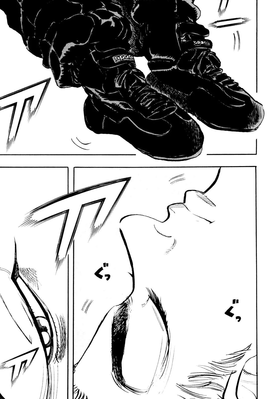 Página 1 del Manga