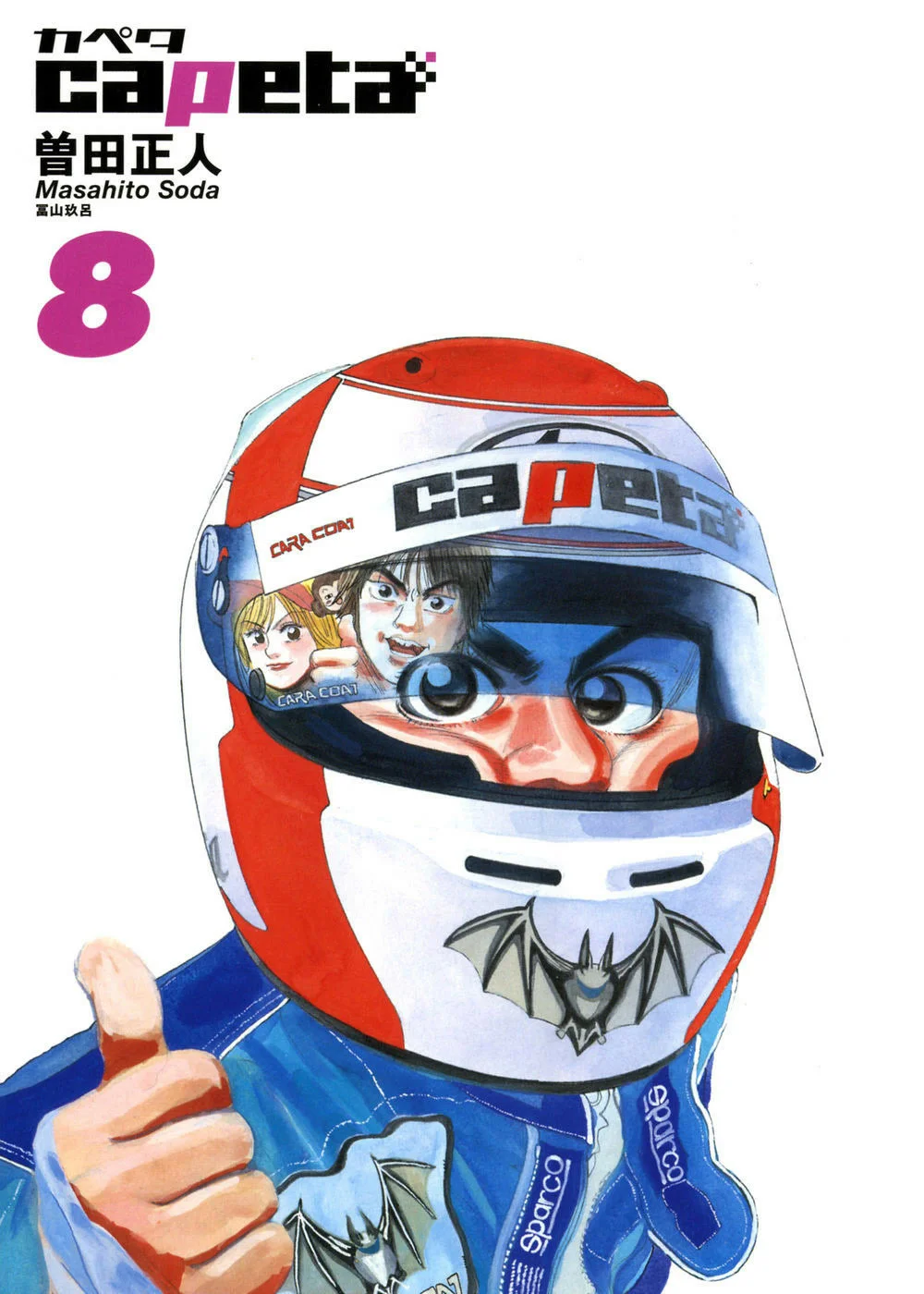 Página 44 del Manga