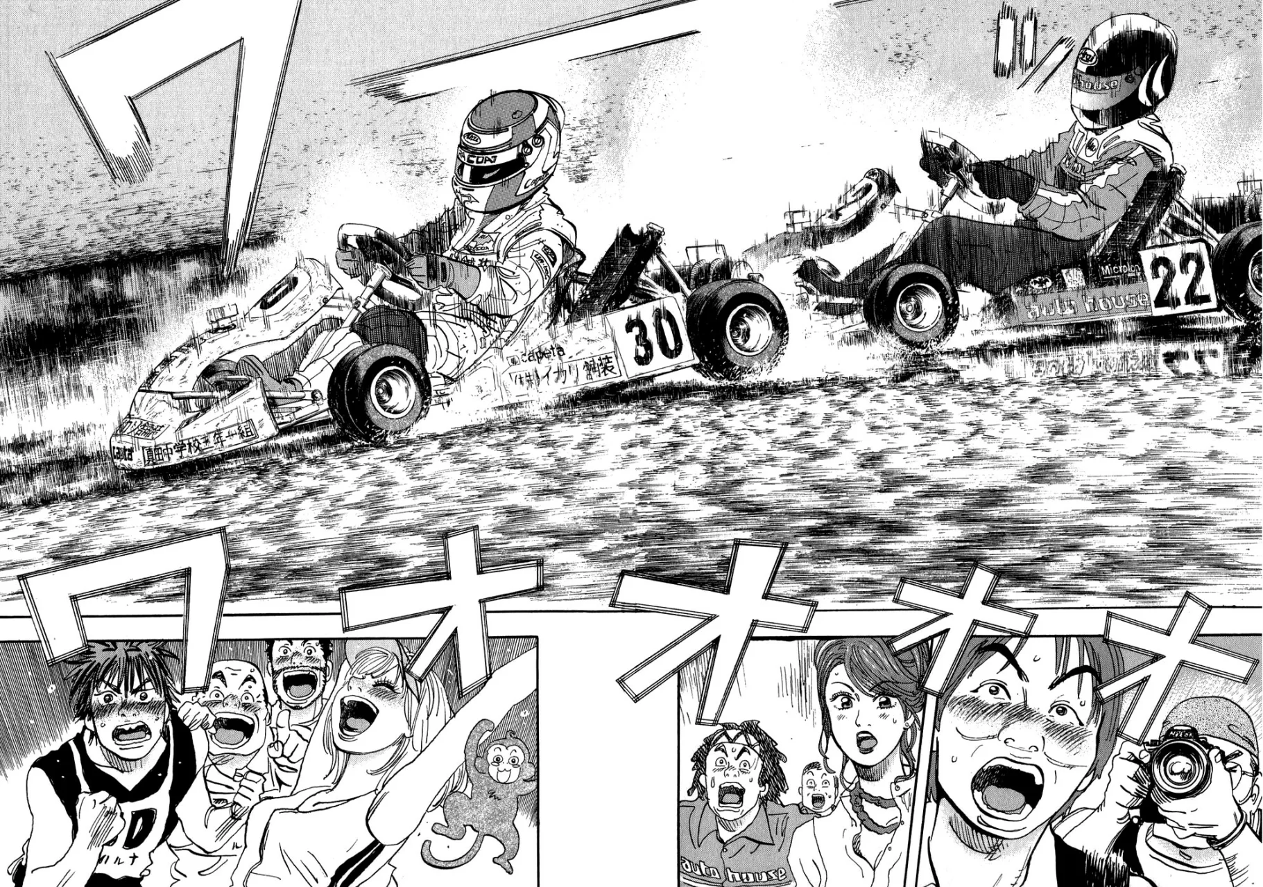 Página 43 del Manga