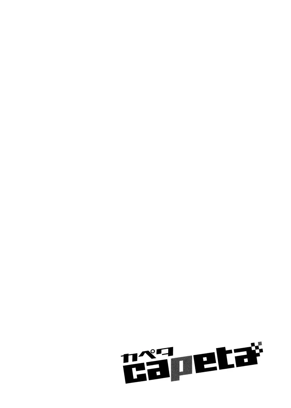 Página 52 del Manga