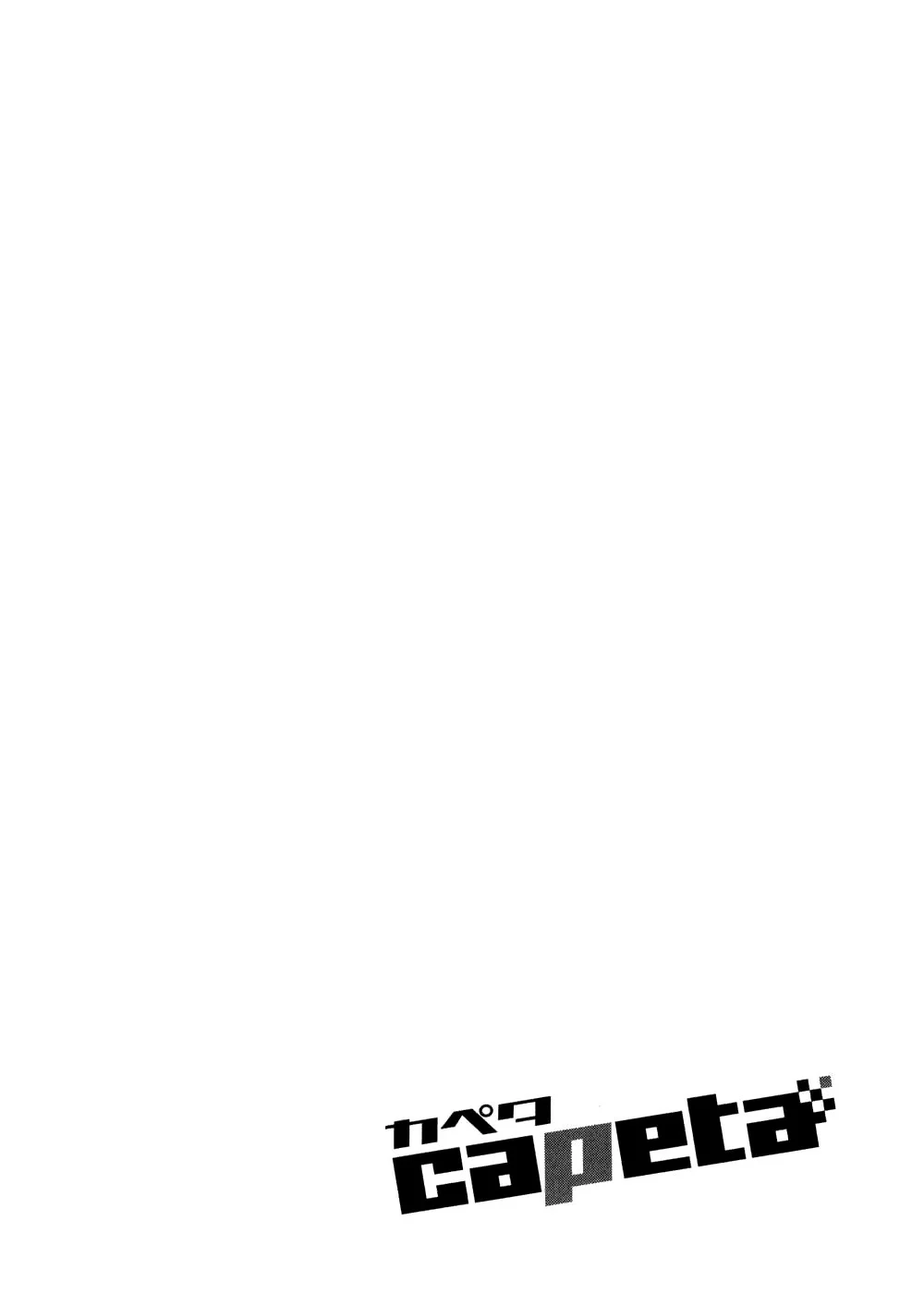 Página 48 del Manga