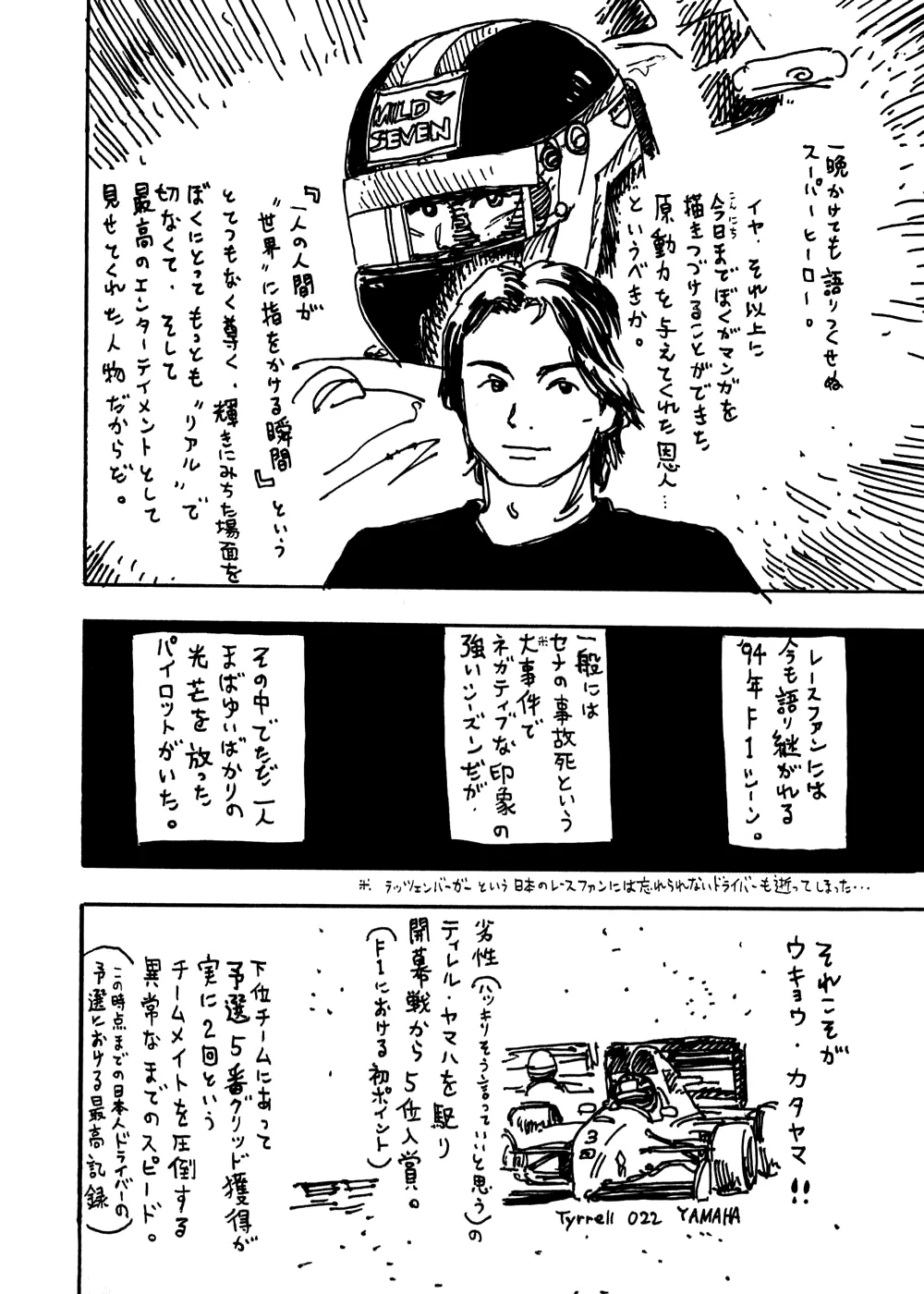 Página 36 del Manga