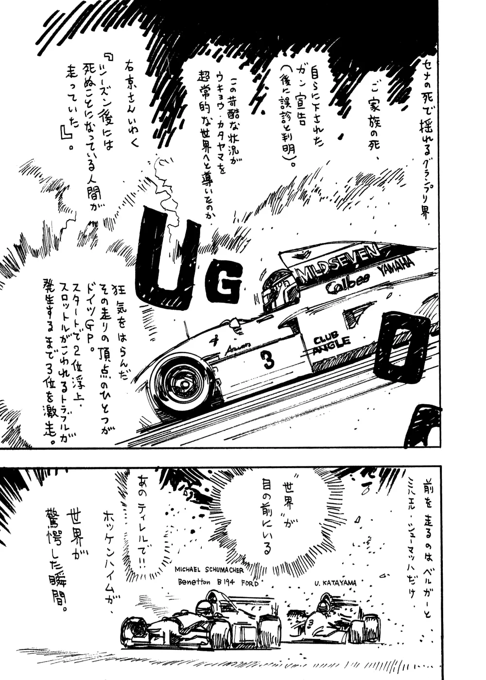 Página 37 del Manga