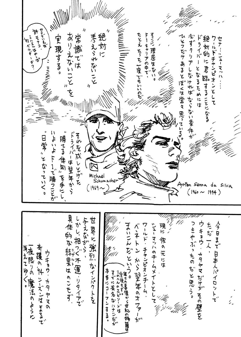 Página 38 del Manga