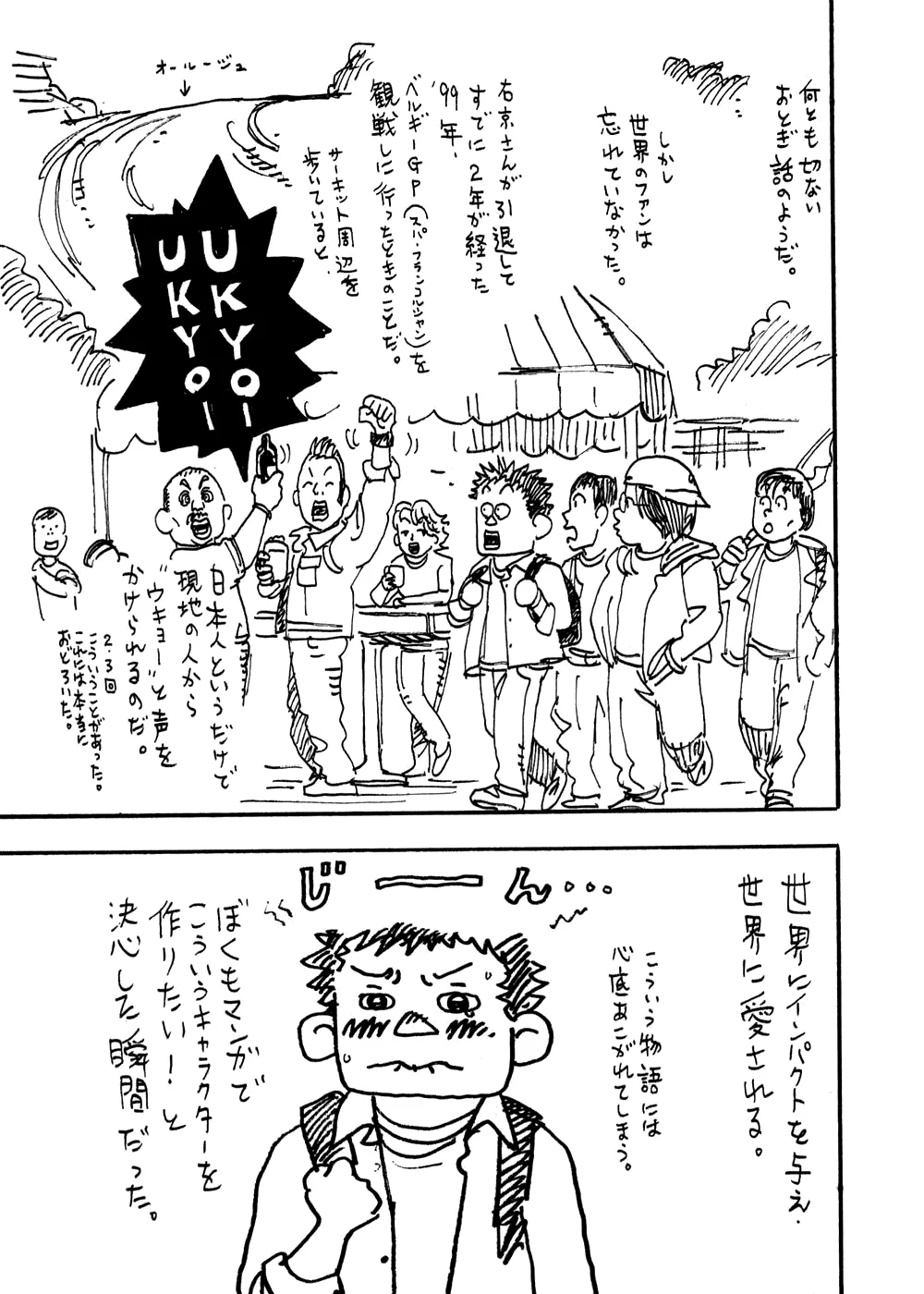 Página 39 del Manga