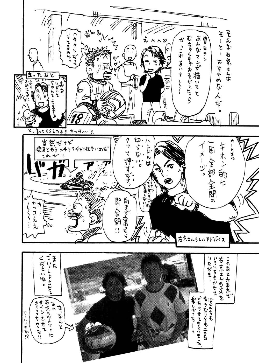 Página 40 del Manga