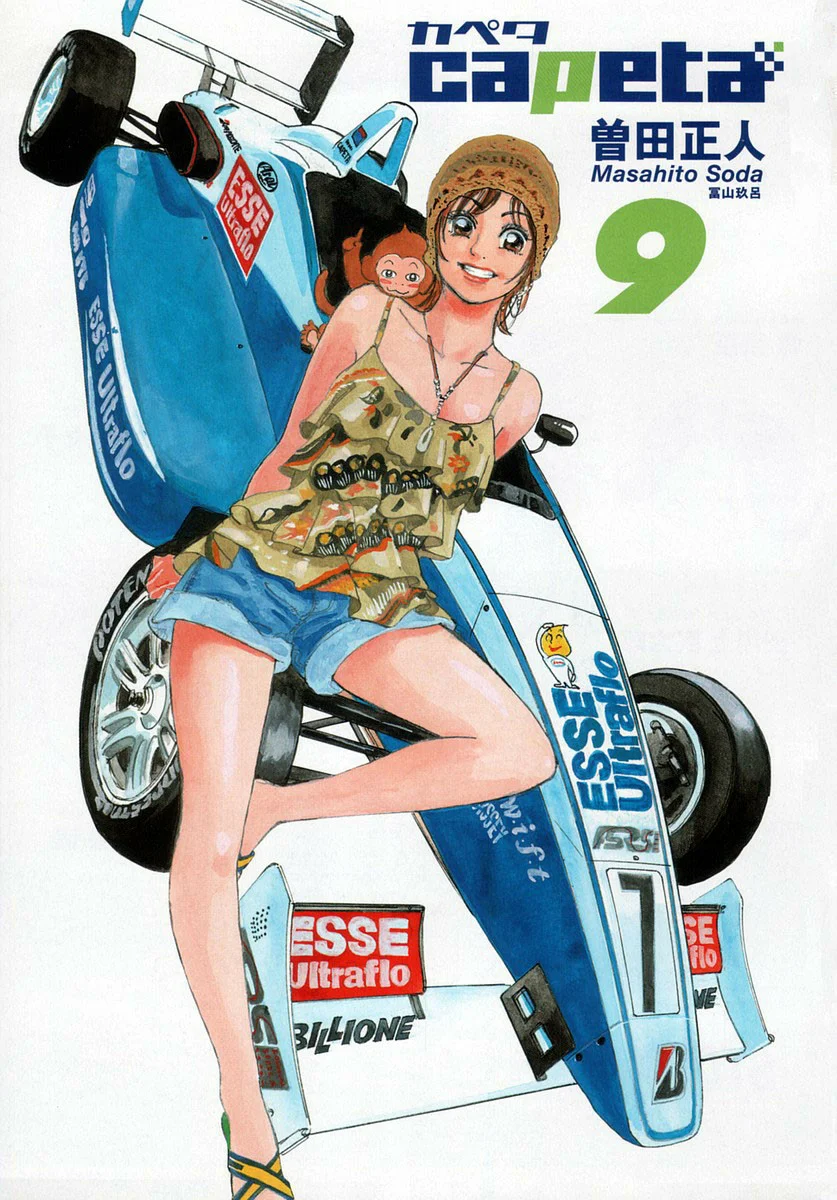 Página 1 del Manga