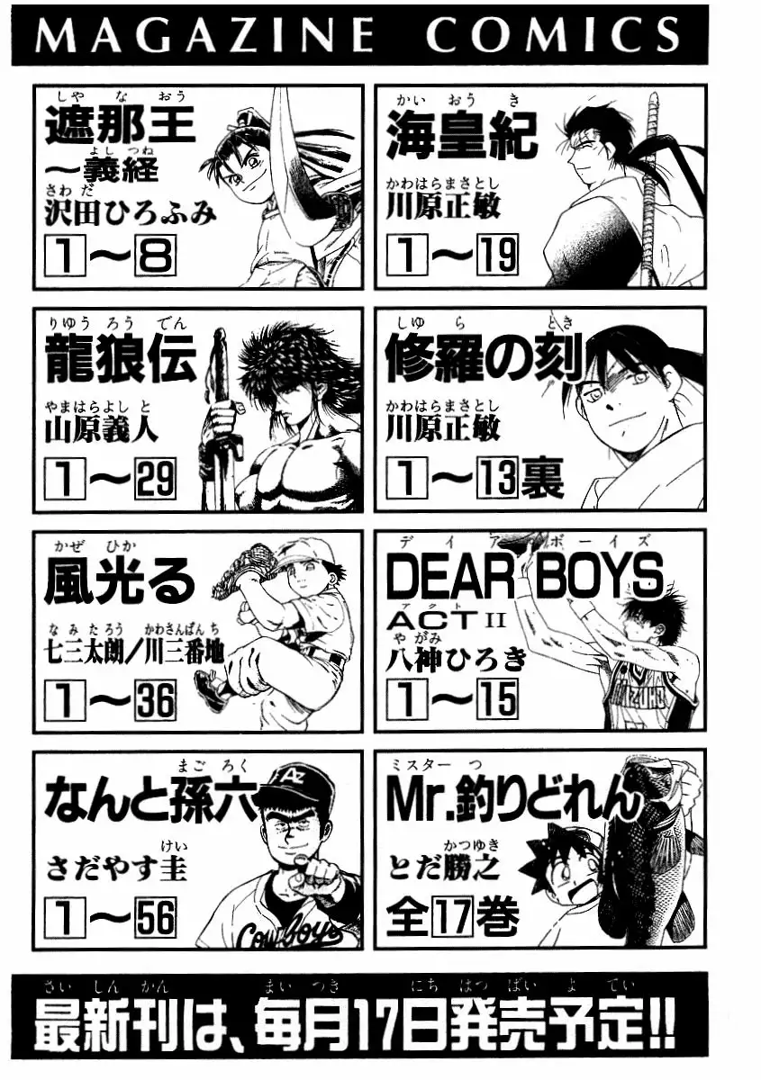 Página 64 del Manga