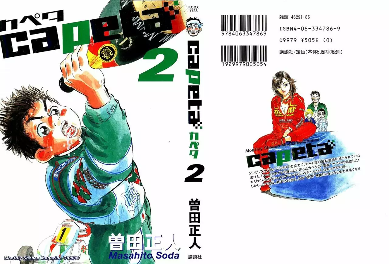 Página 63 del Manga