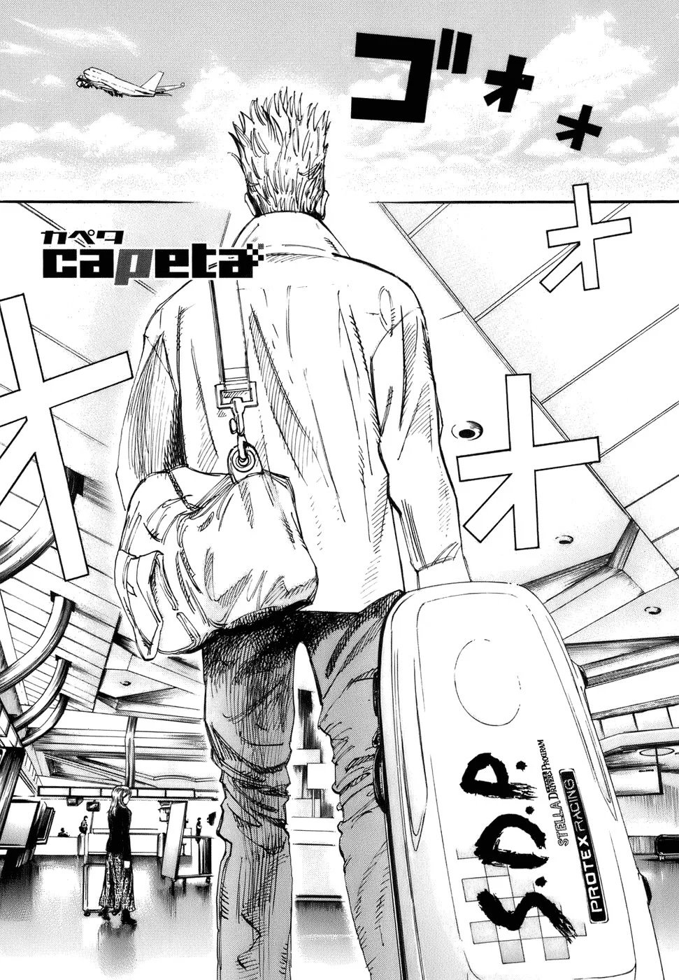 Página 1 del Manga