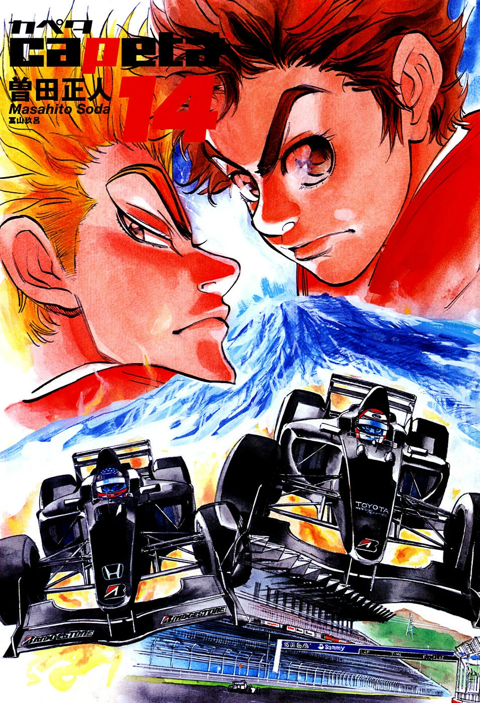 Página 1 del Manga