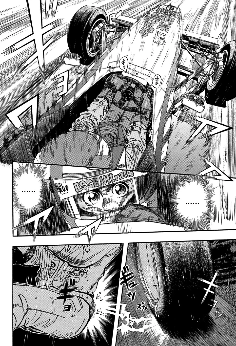 Página 33 del Manga