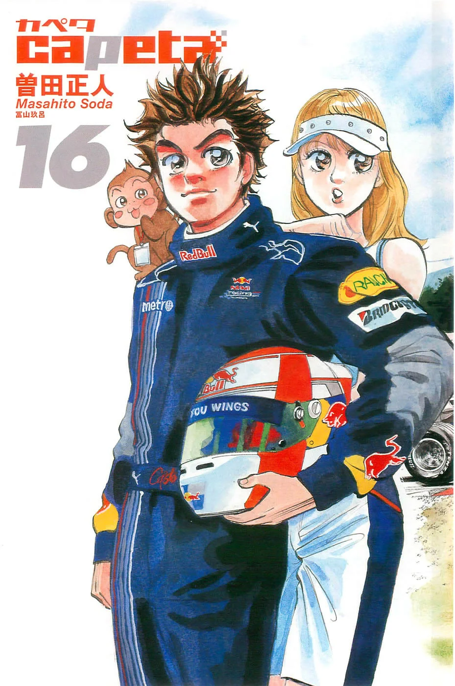 Página 45 del Manga