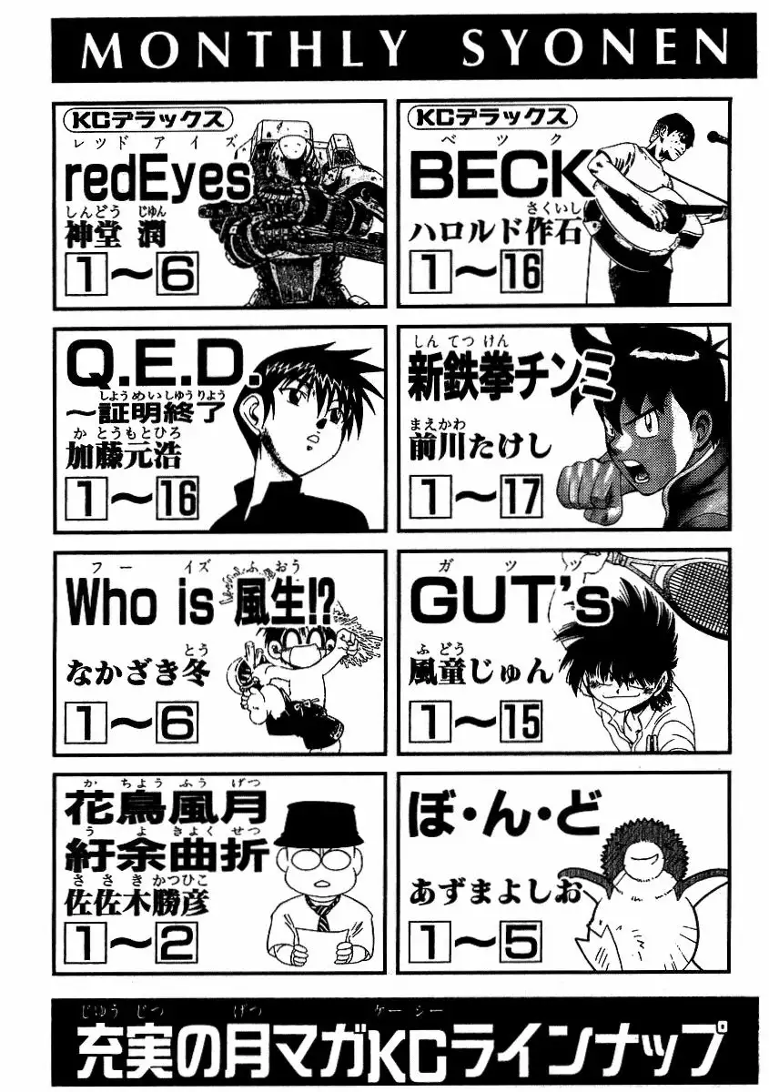 Página 74 del Manga