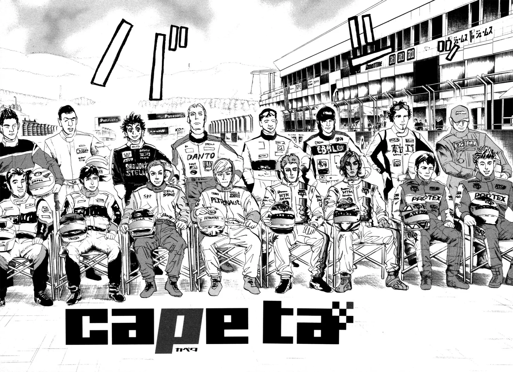 Página 2 del Manga