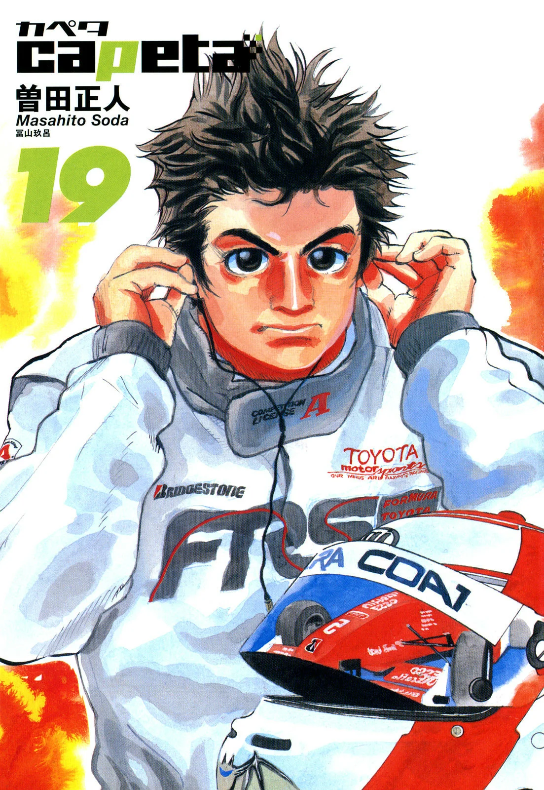 Página 39 del Manga