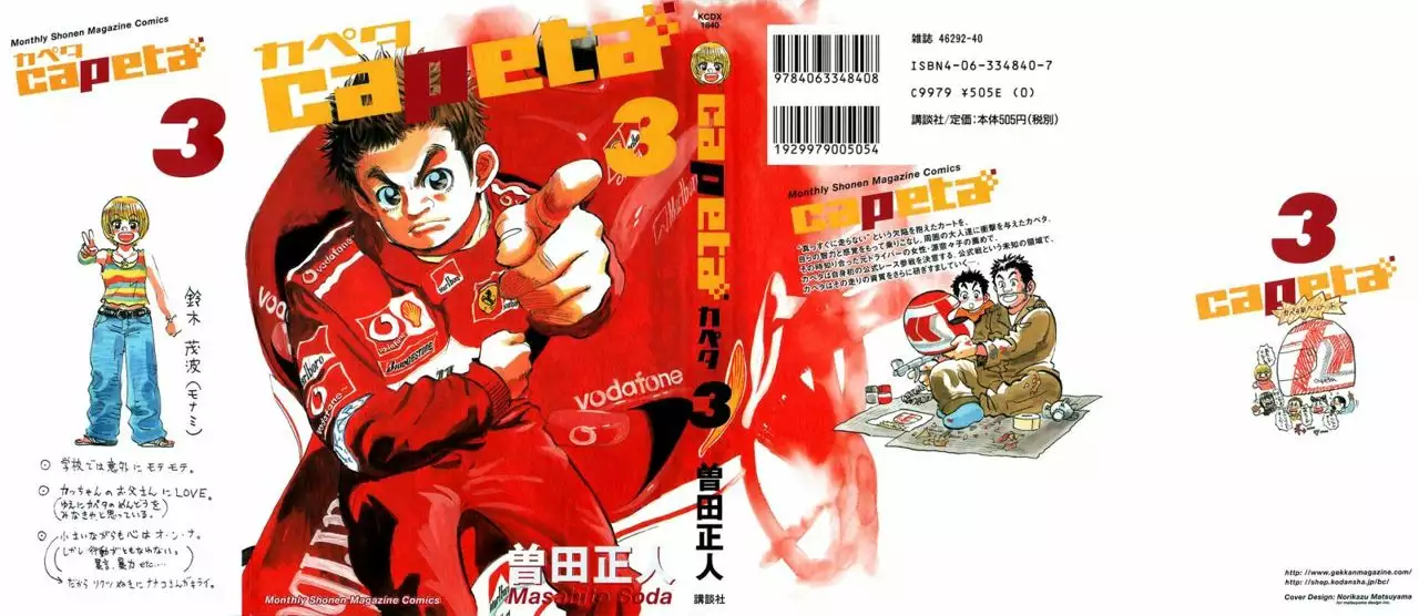 Página 65 del Manga