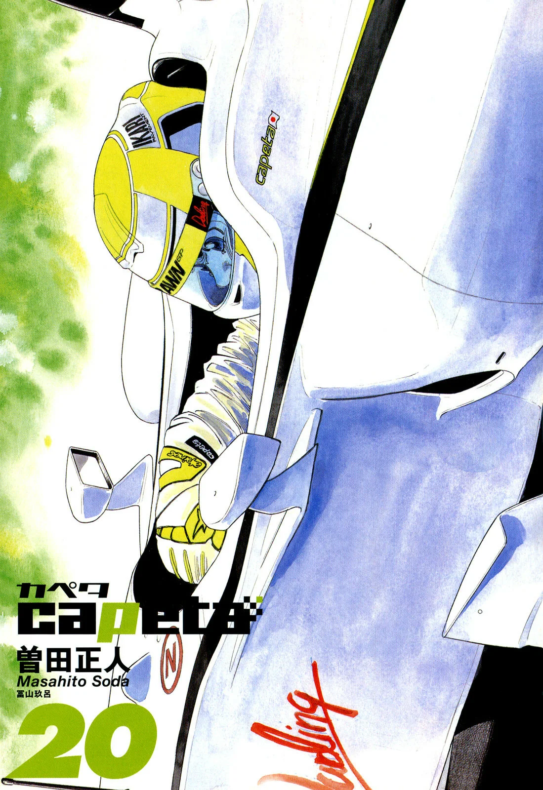 Página 43 del Manga