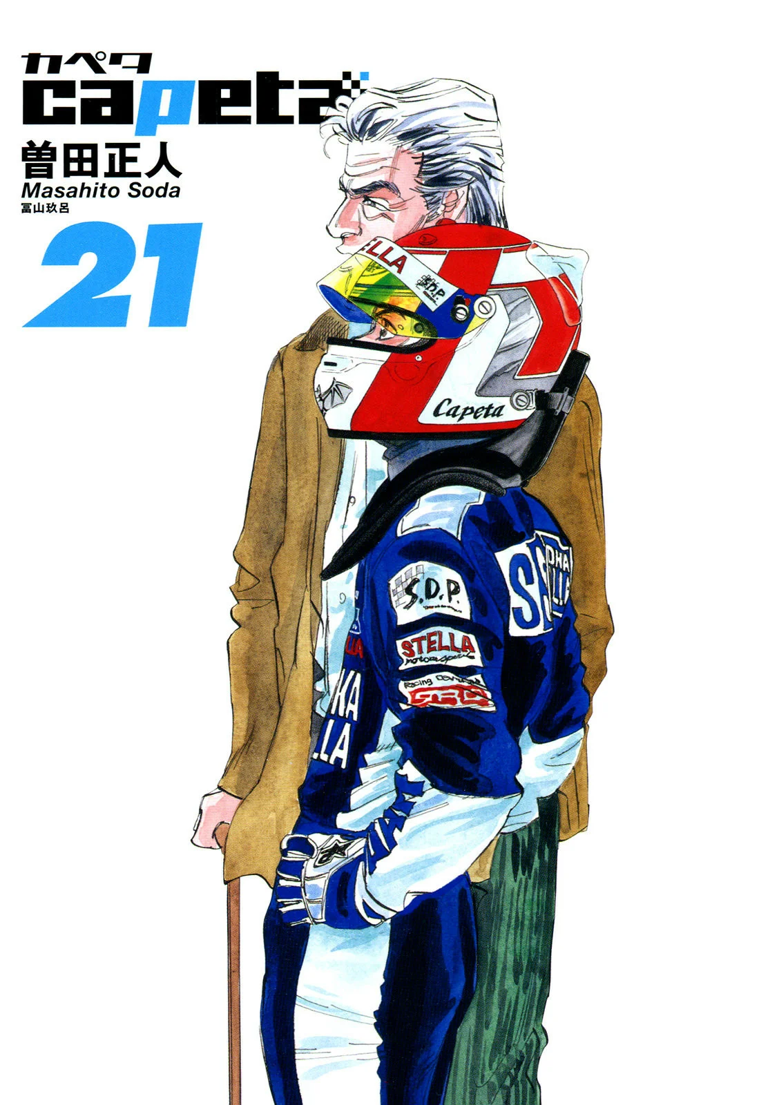 Página 35 del Manga