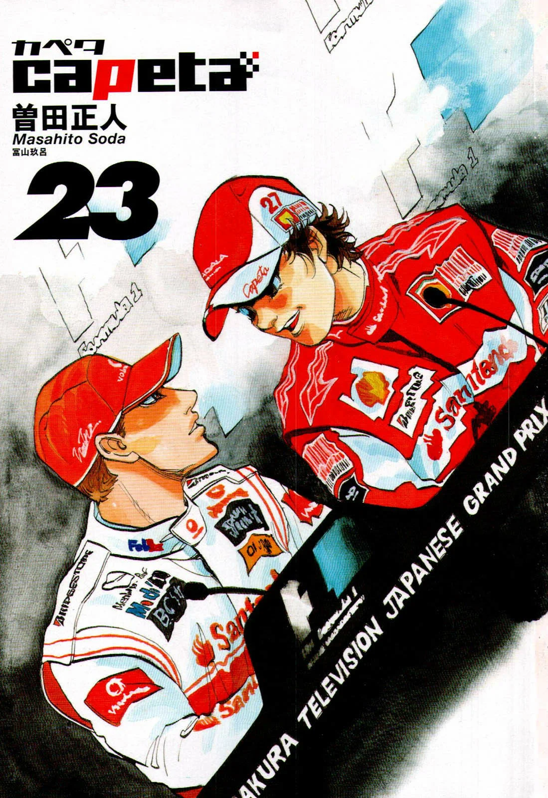 Página 55 del Manga
