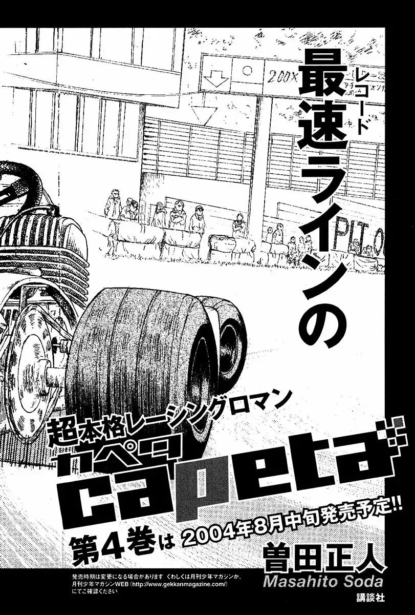 Página 61 del Manga
