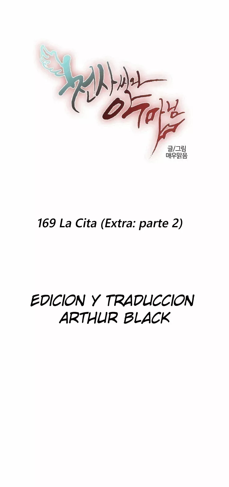 Página 1 del Manga