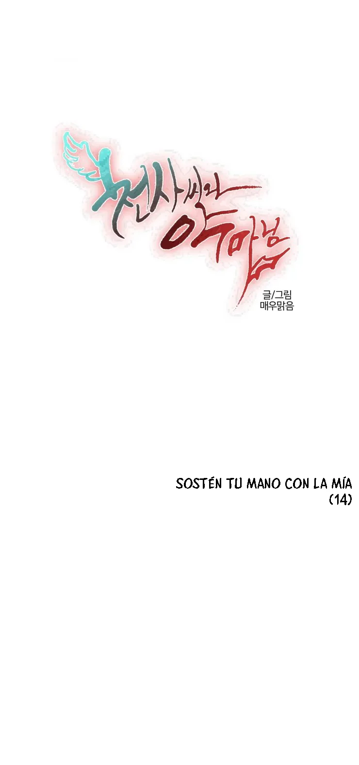 Página 1 del Manga