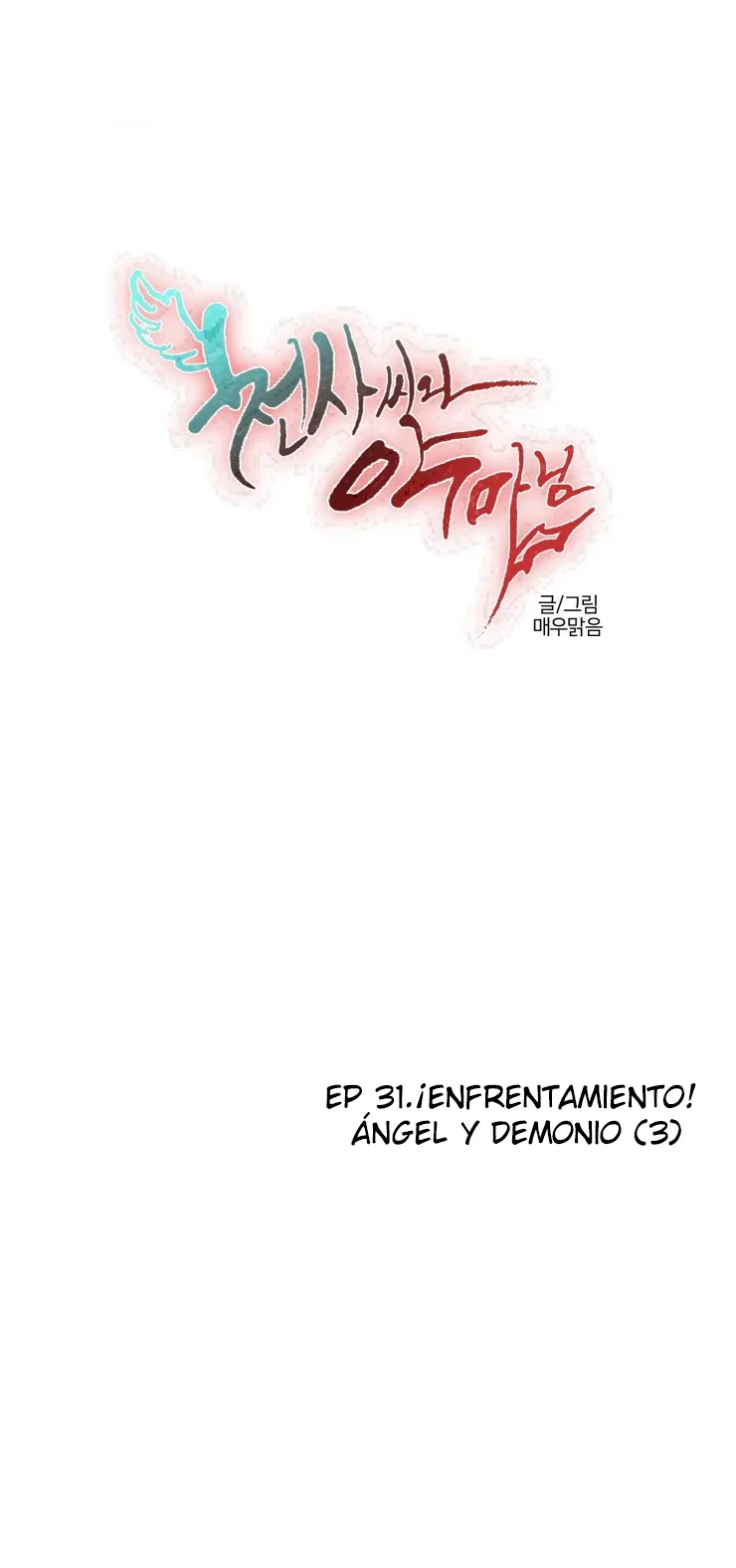 Página 1 del Manga