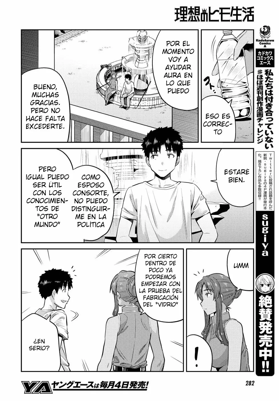 Página 32 del Manga