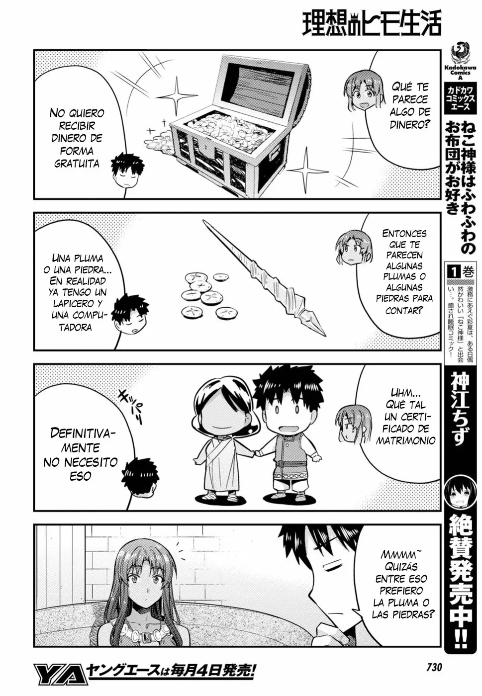 Página 29 del Manga