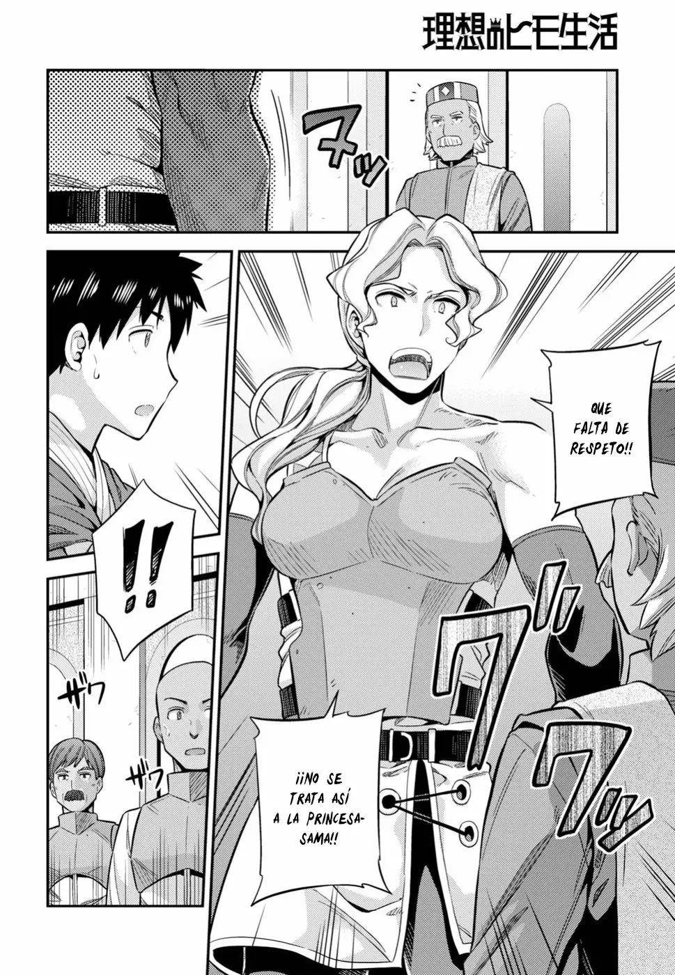 Página 33 del Manga