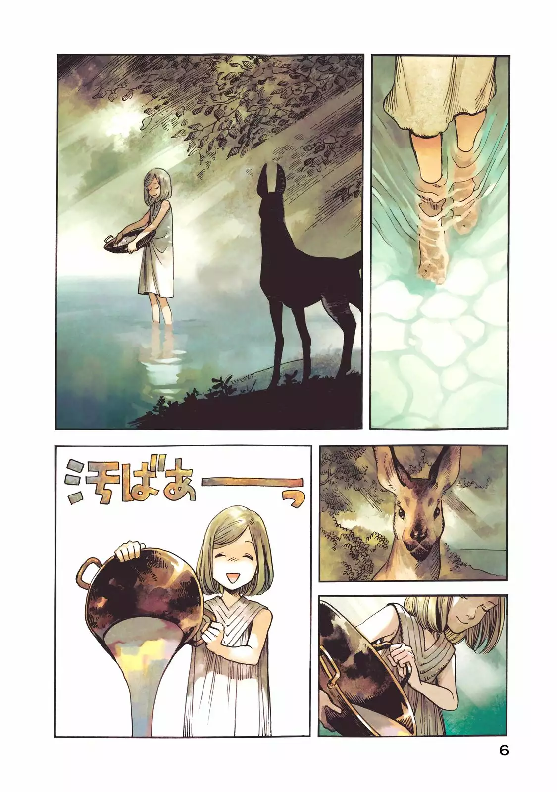 Página 3 del Manga