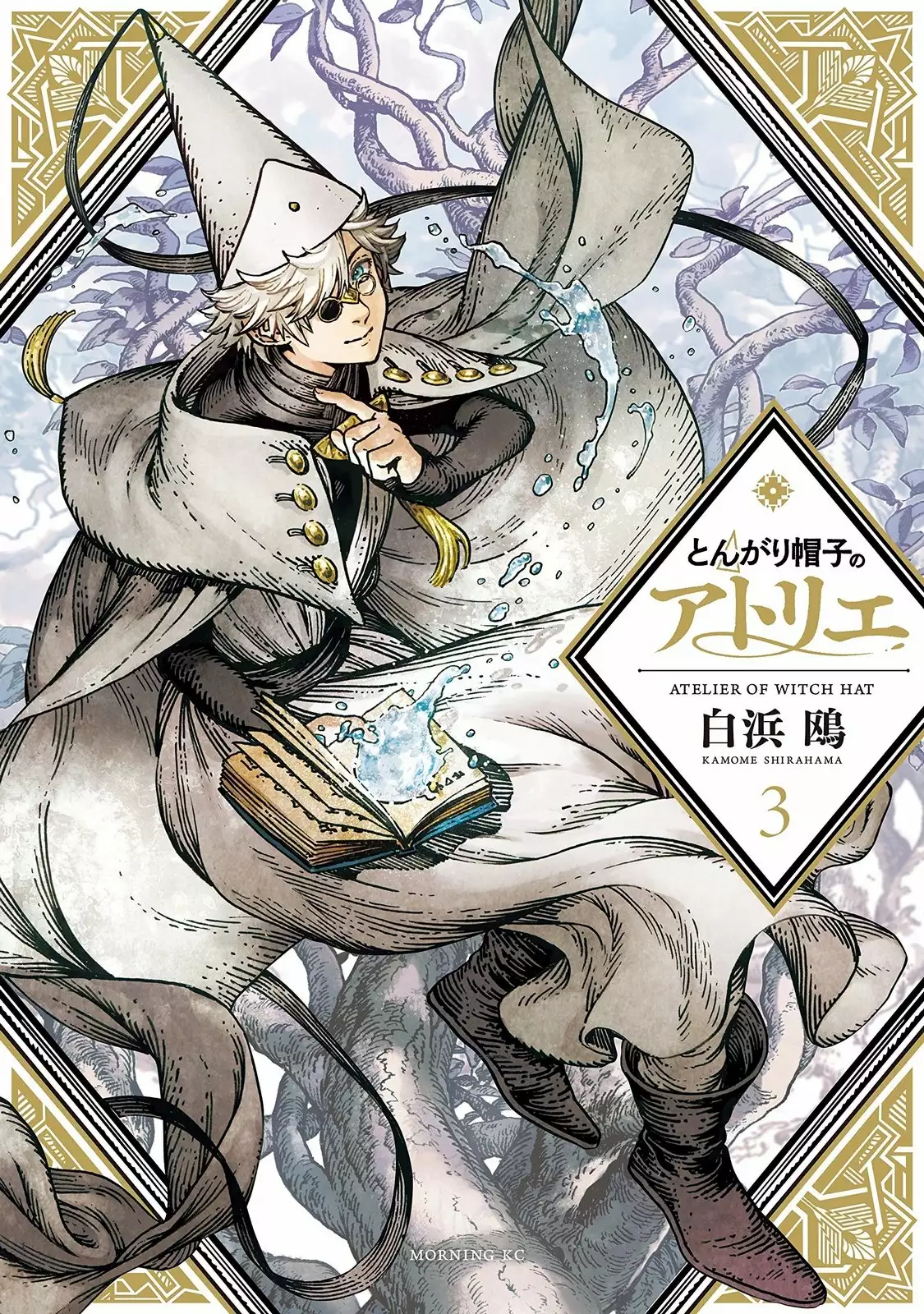 Página 34 del Manga