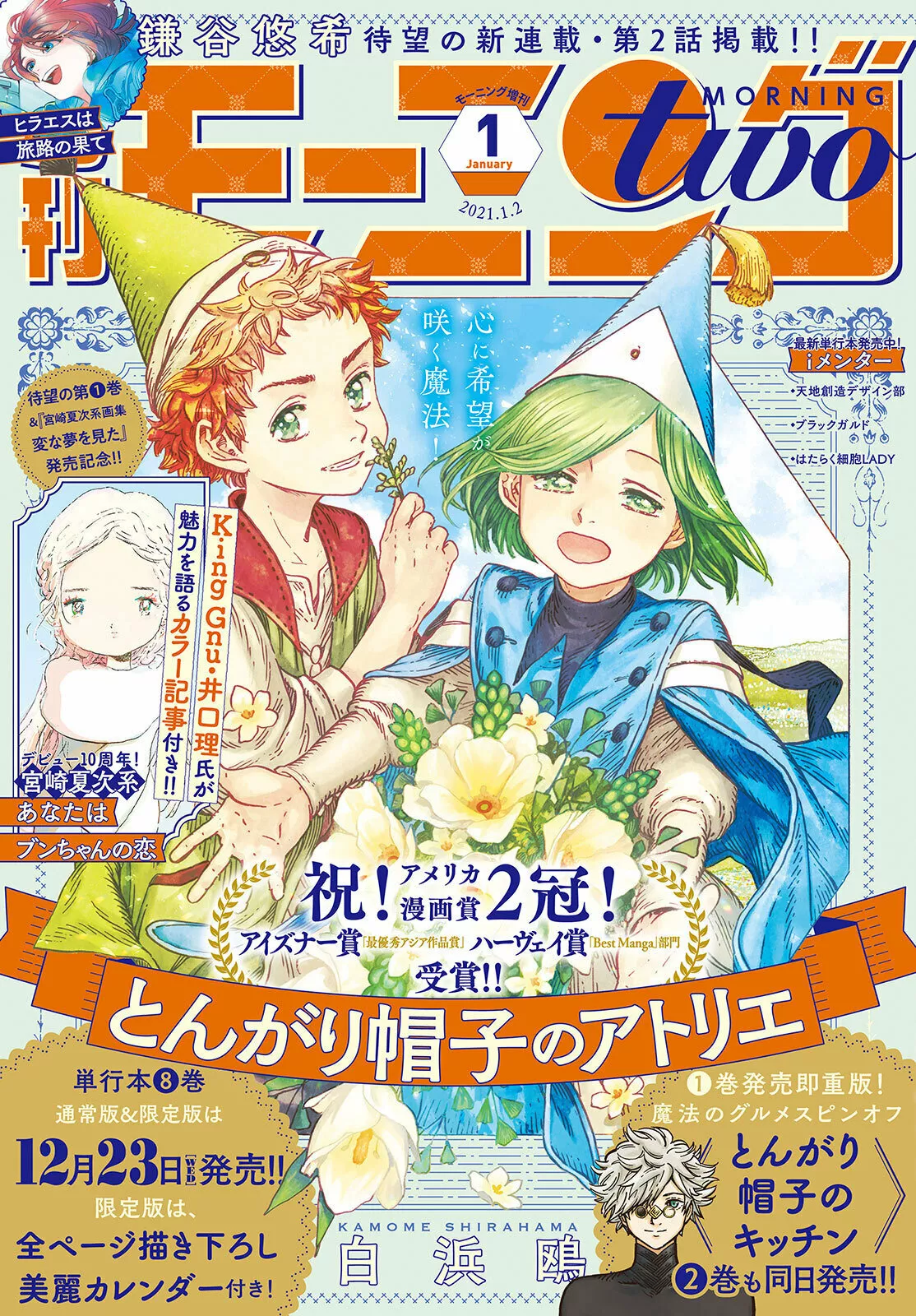 Página 34 del Manga