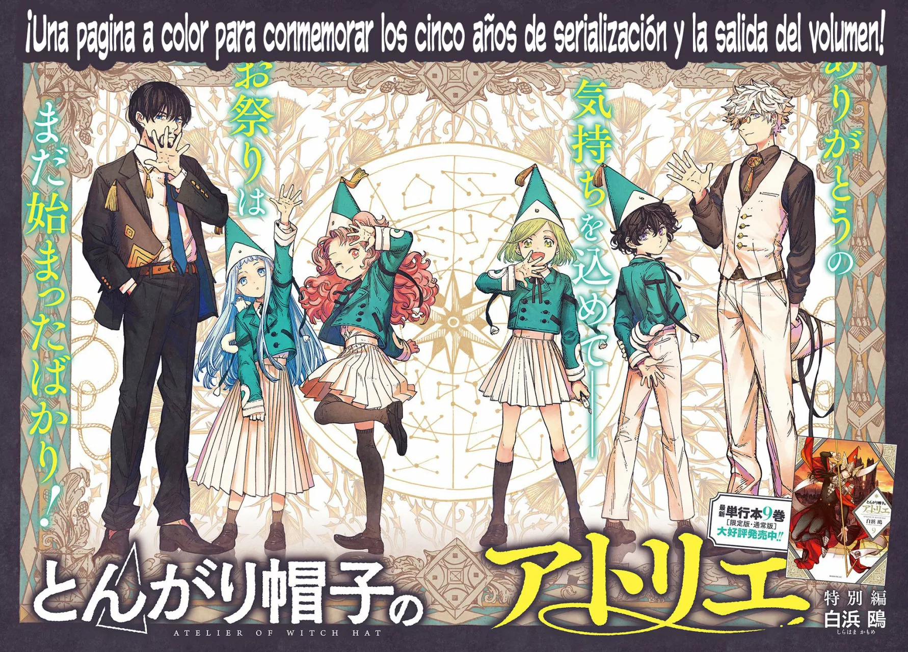 Página 1 del Manga