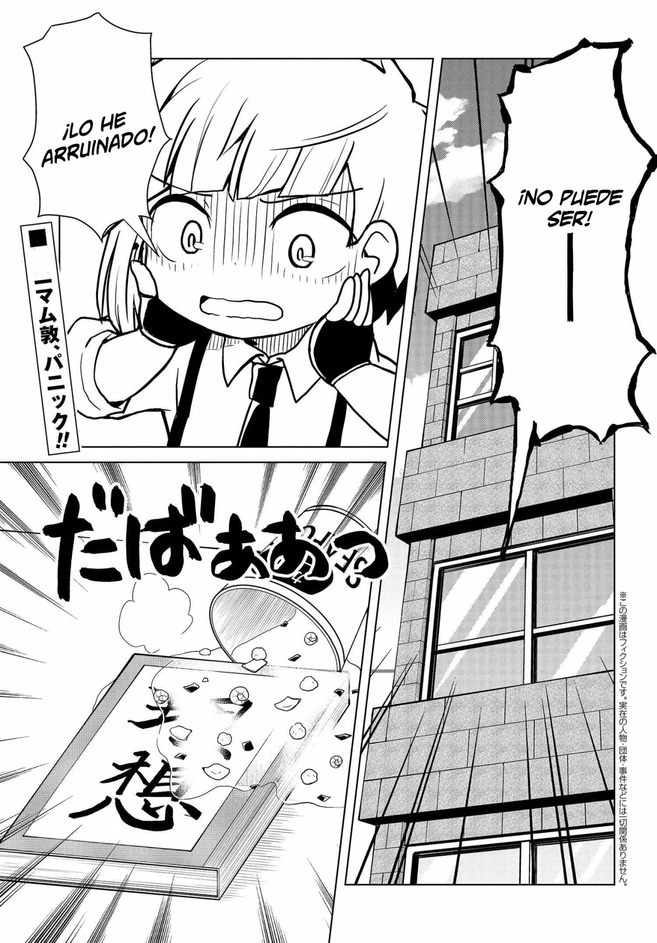 Página 3 del Manga