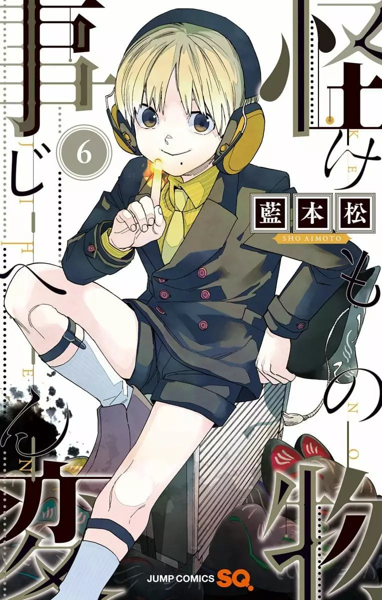 Página 52 del Manga