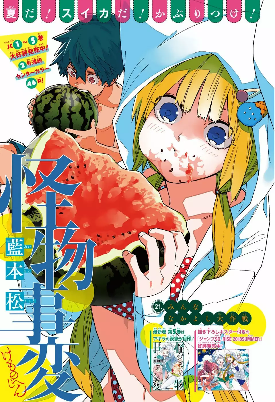 Página 2 del Manga