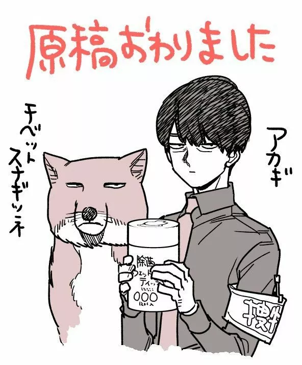 Página 52 del Manga